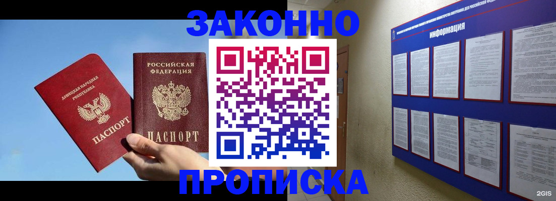 прописка гарантия в Ярцево
