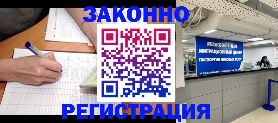 регистрация в Ярцево
