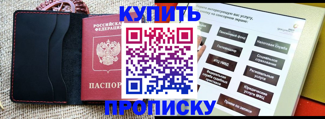 прописка иностранных граждан в Ярцево