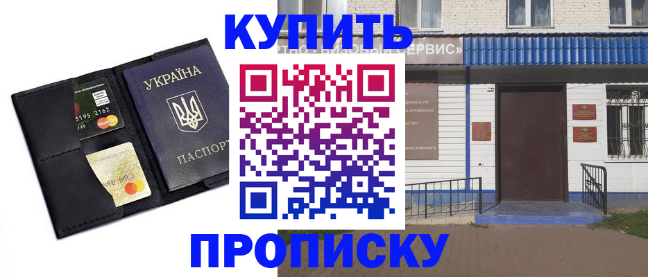 прописка иностранных граждан в Ярцево