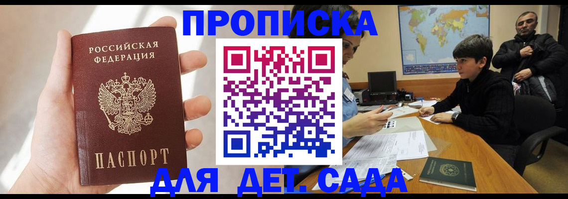 прописка для кредита в Ярцево